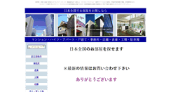 Desktop Screenshot of leopalace21.info