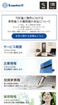 Mobile Screenshot of leopalace21.co.jp