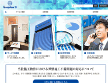 Tablet Screenshot of leopalace21.co.jp